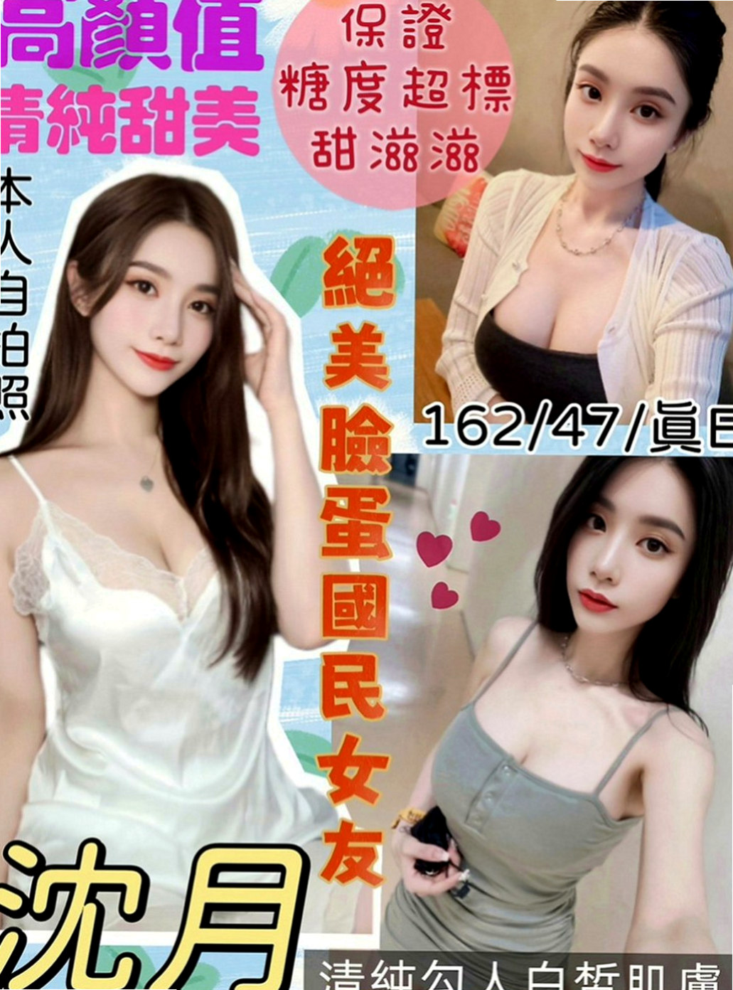將軍外送：蜜桃 |巨乳護理師|168cm|51kg|C杯|18y|