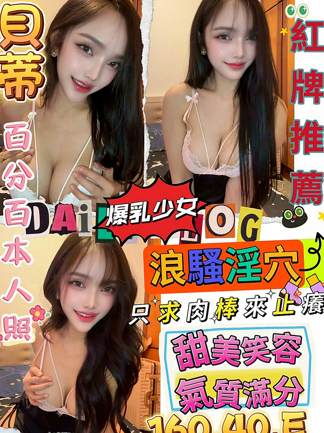 北屯美女外送：劉麗 |領家女孩|169cm|48kg|C杯|19y|