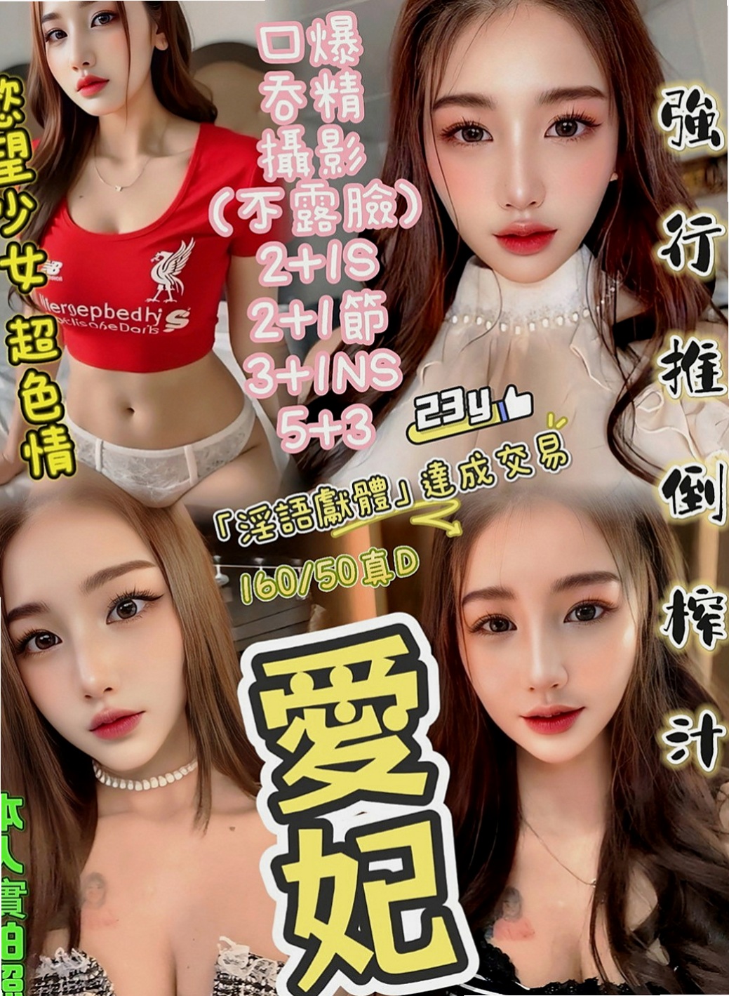 關廟找援：櫻花 |化妝師|170cm|45kg/|D杯|18y|