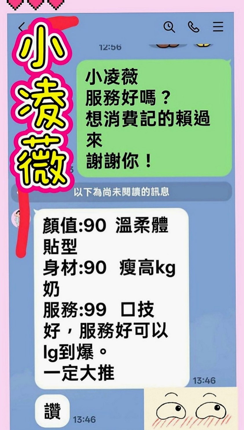 高雄外出：伊娃 |婚禮策劃助理|169cm|45kg/|E杯|20y|