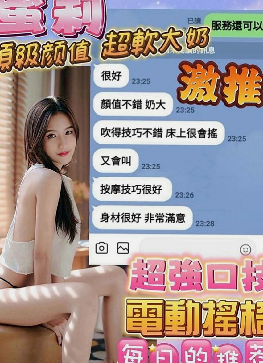 永和找女人：昔昔 |淫蕩小女人|168cm|45kg/|E杯|18y|
