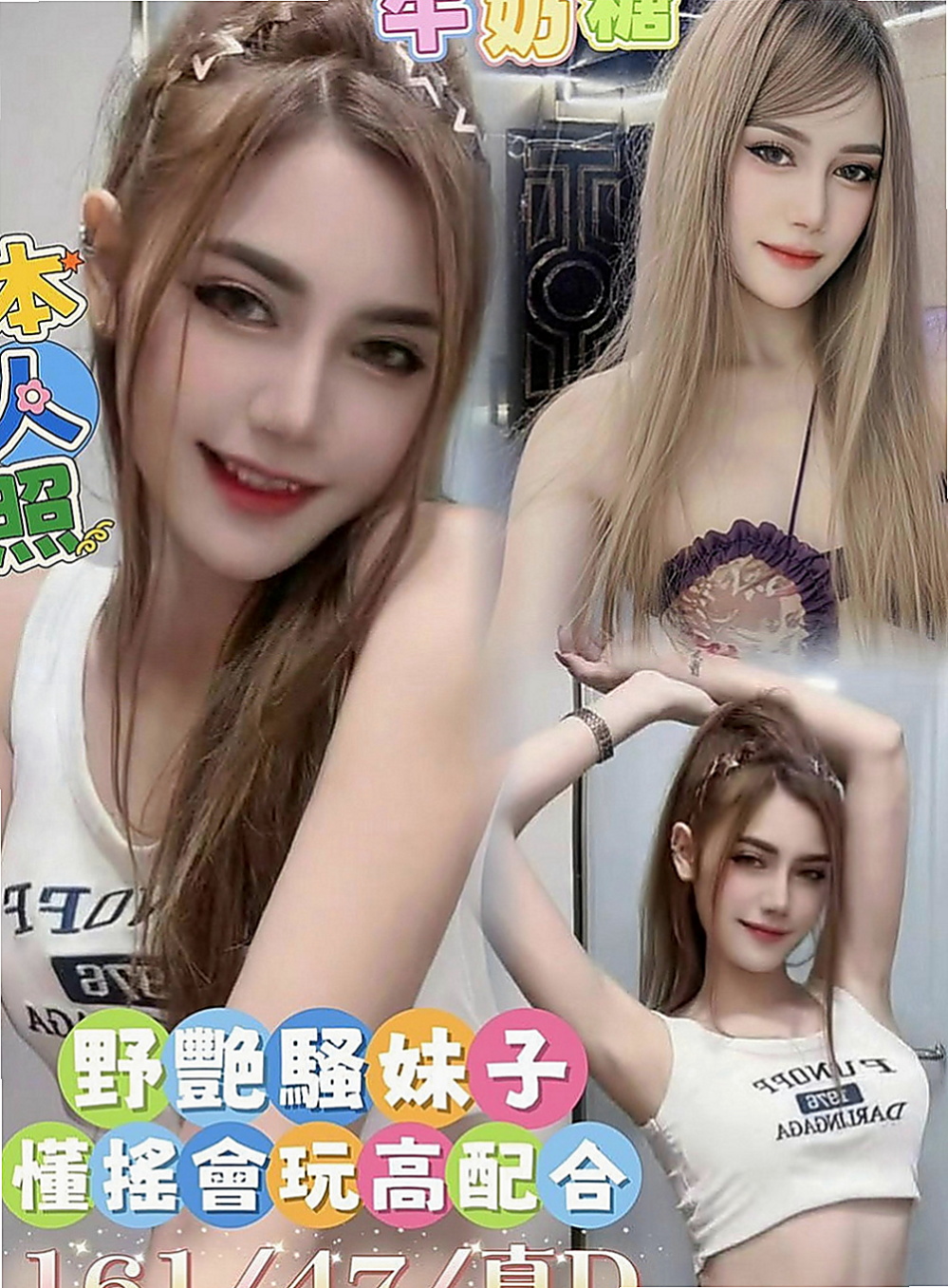 將軍外送茶坊：林娜 |跑趴辣妹|166cm|47kg|E杯|20y|
