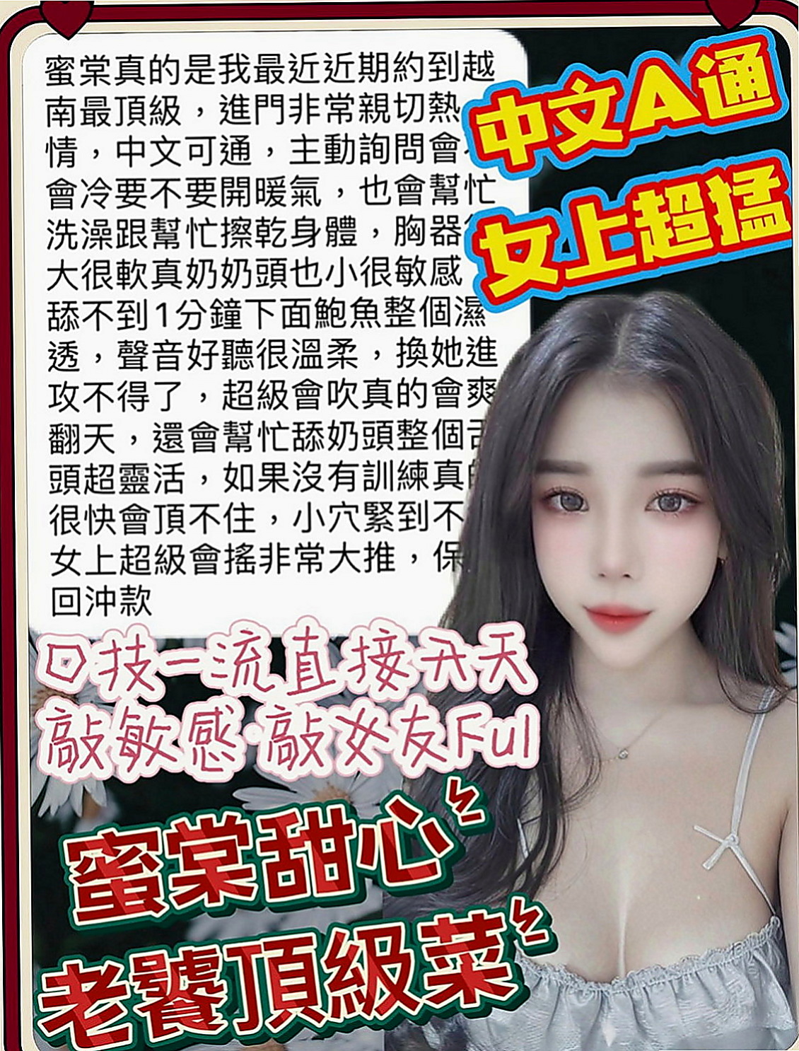 烏來 外約 水晶（台北甜美人妻）168cmcm 52kgkg E罩杯 22y歲